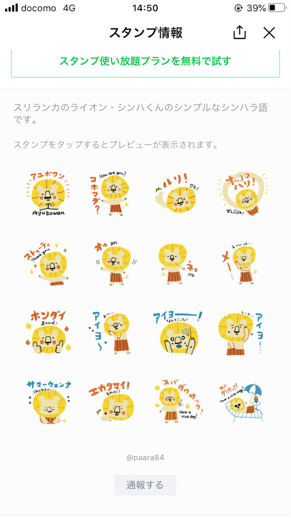 f:id:algae73:20210724145100p:image f:id:algae73:20210724145100p:image