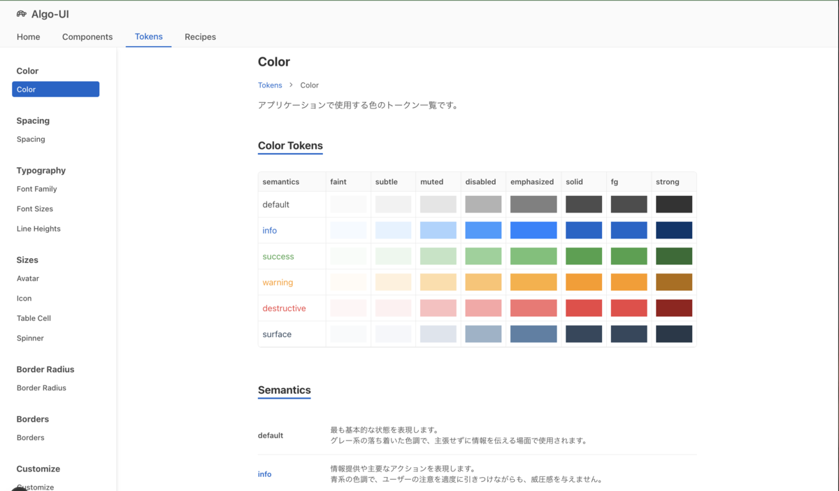 Algo UI (AI の自我を抑え込むコンポーネントライブラリを作っている話) - アルゴ式 Tech Blog