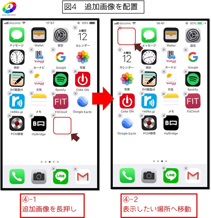 f:id:alice-encount-2018:20190324112016j:plain f:id:alice-encount-2018:20190324112016j:plain