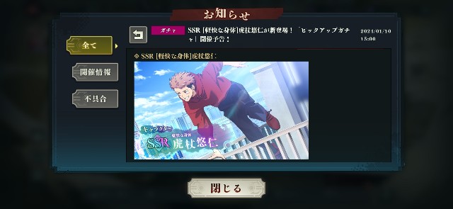 f:id:alice0103:20240110220945j:image