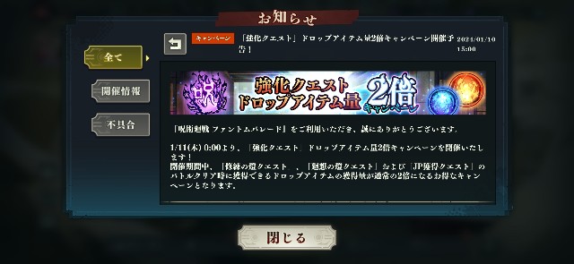 f:id:alice0103:20240110220952j:image