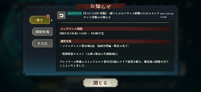 f:id:alice0103:20240312075102j:image