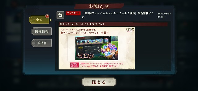 f:id:alice0103:20240901212002j:image