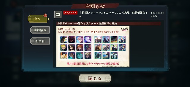 f:id:alice0103:20240909084734j:image