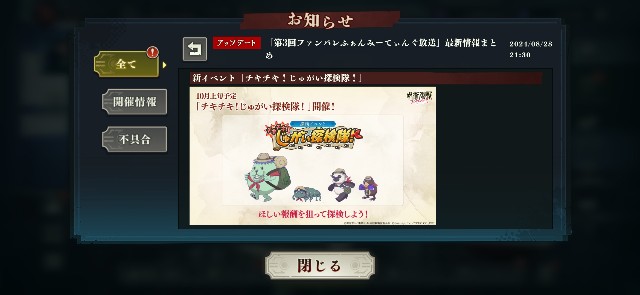 f:id:alice0103:20240909084744j:image