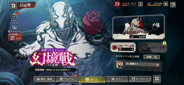 f:id:alice0103:20241109215835j:image