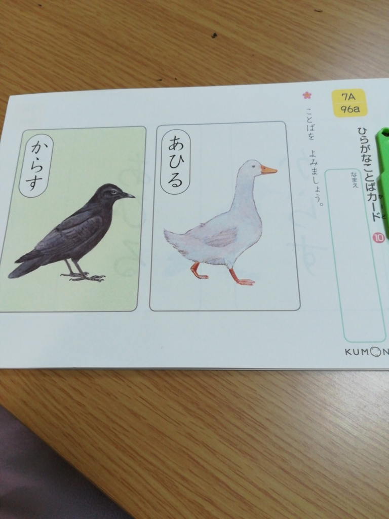 f:id:alice_mama:20180522194837j:plain f:id:alice_mama:20180522194837j:plain
