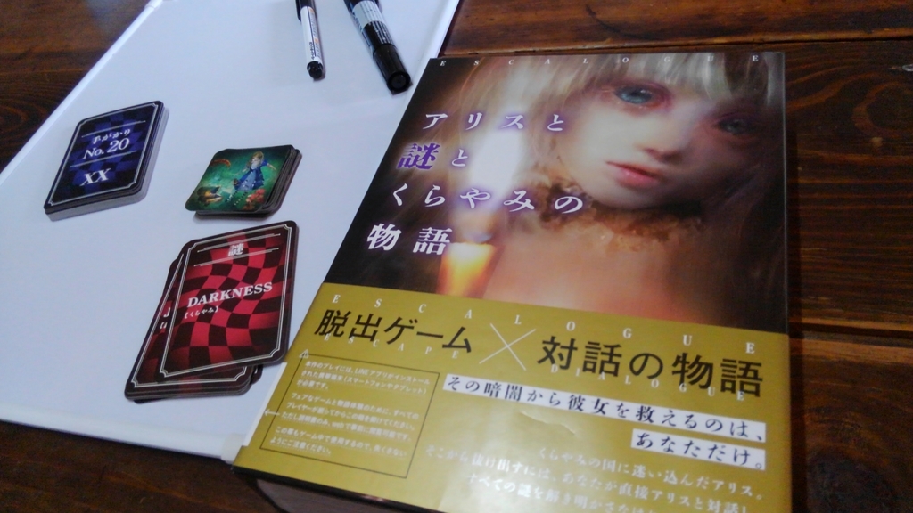 f:id:aliceatom:20180925222035j:plain