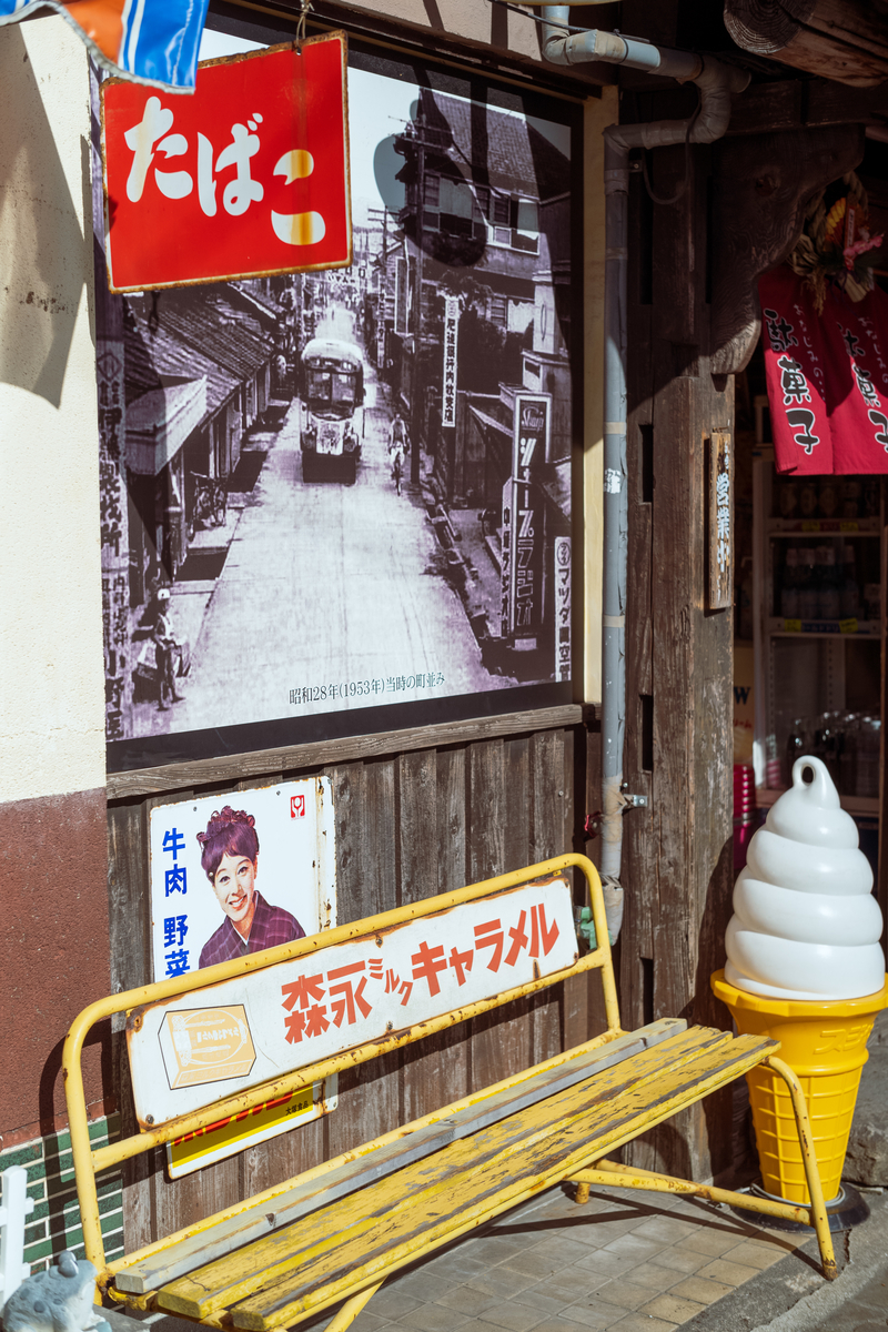 昭和風の街角