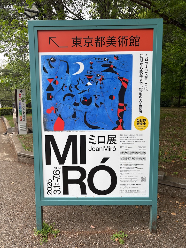 f:id:alichen:20250425205734j:image