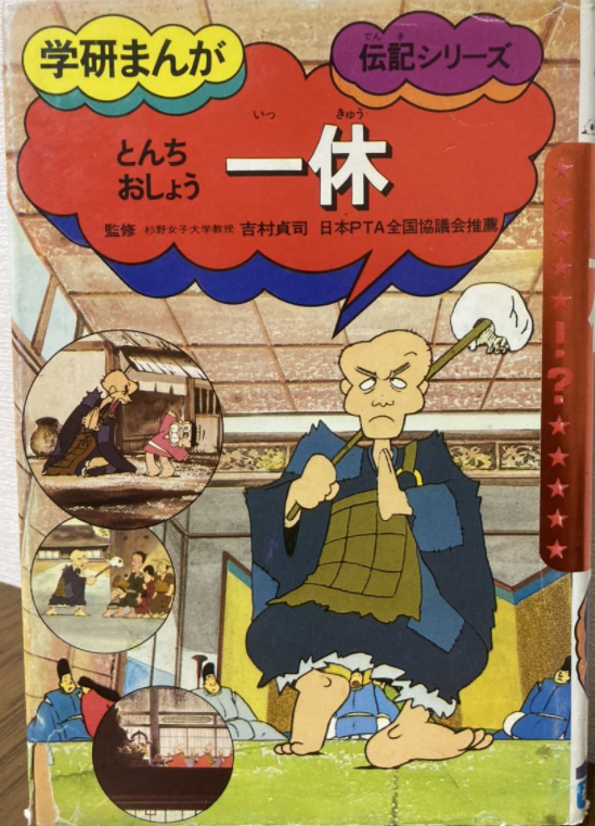 お前はあらゆる頂上の深さである