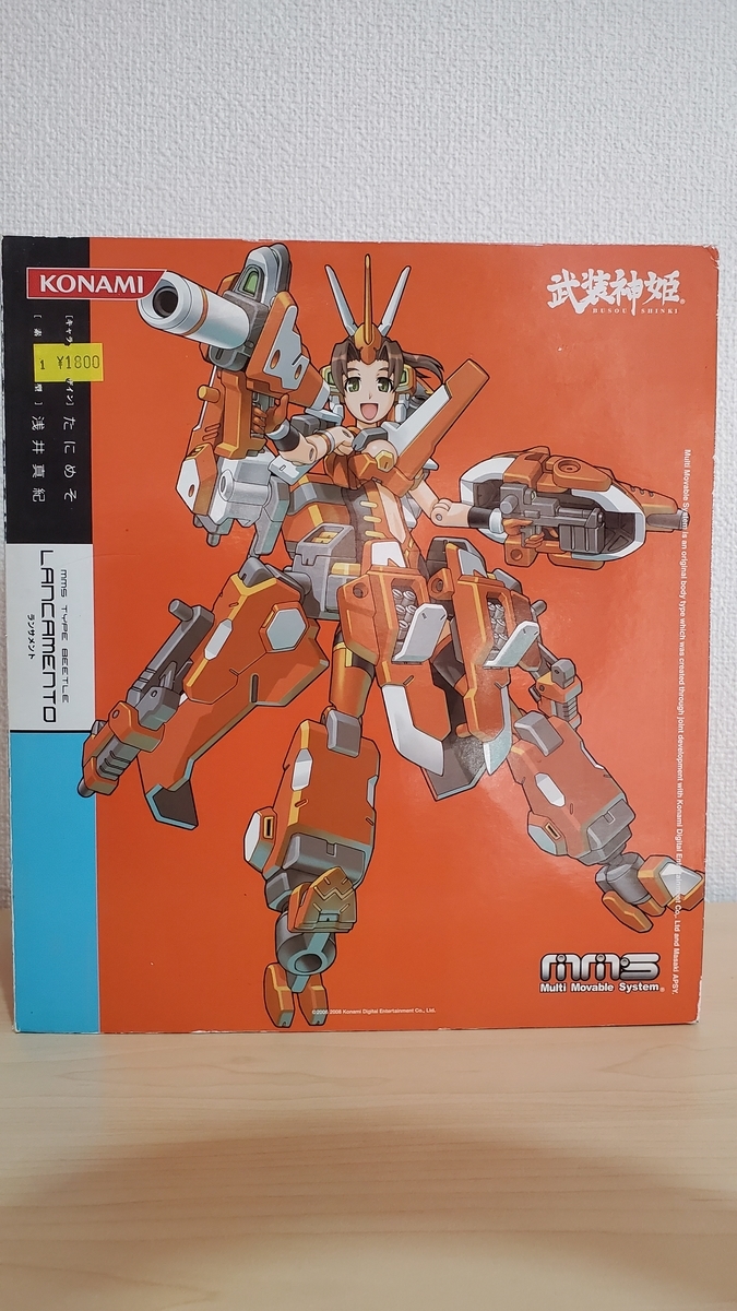 武装神姫 ランサメント 紹介 - 閑話休題