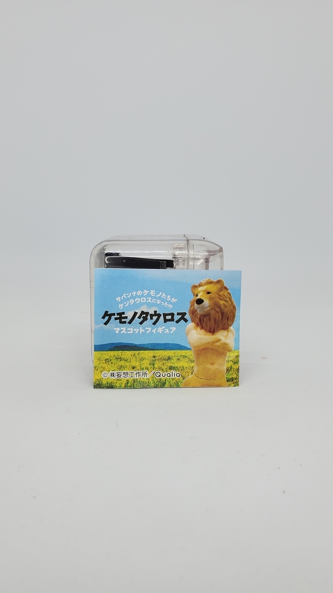 カプセルトイ ケモノタウロス マスコットフィギュア 紹介 閑話休題