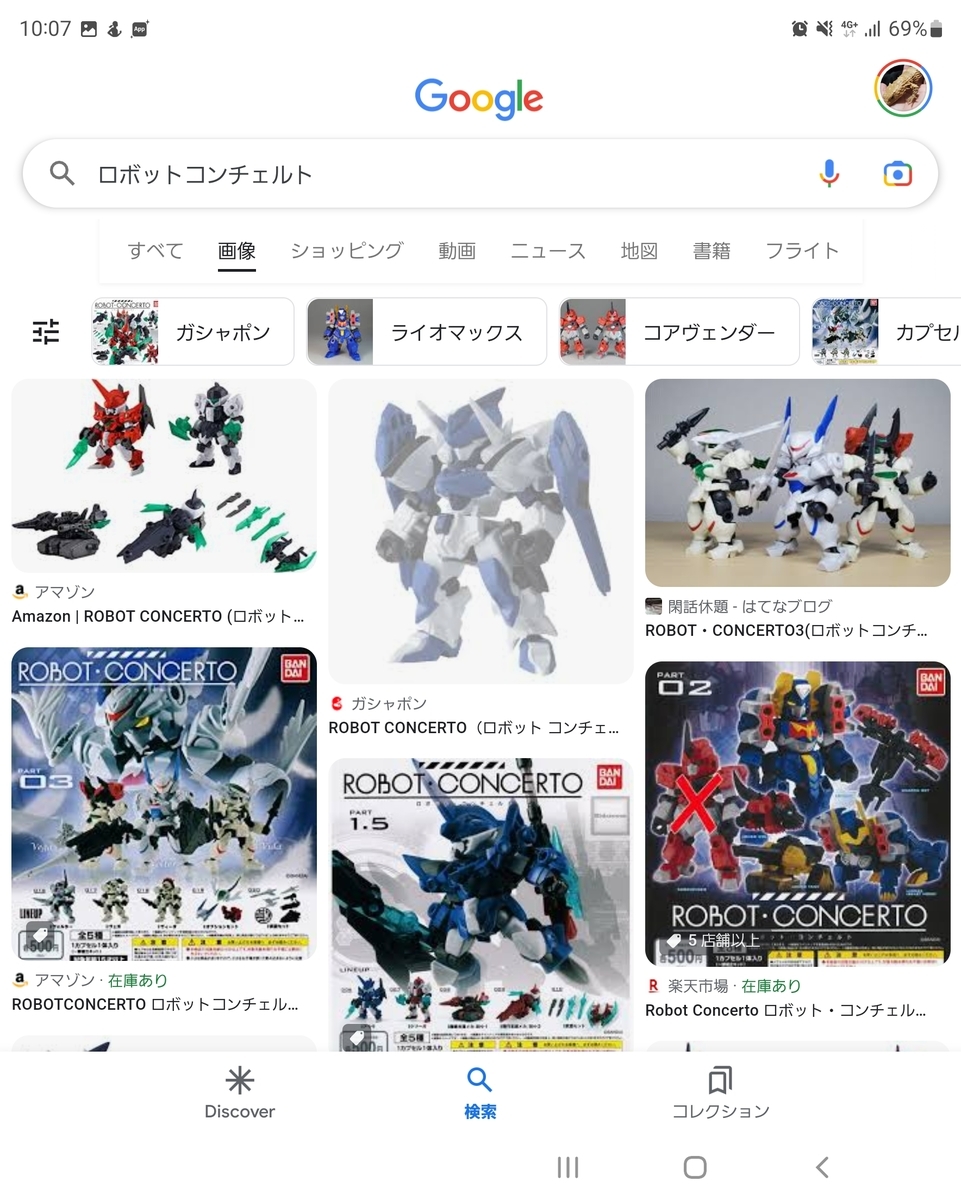 ロボットコンチェルトよ永遠に - 閑話休題