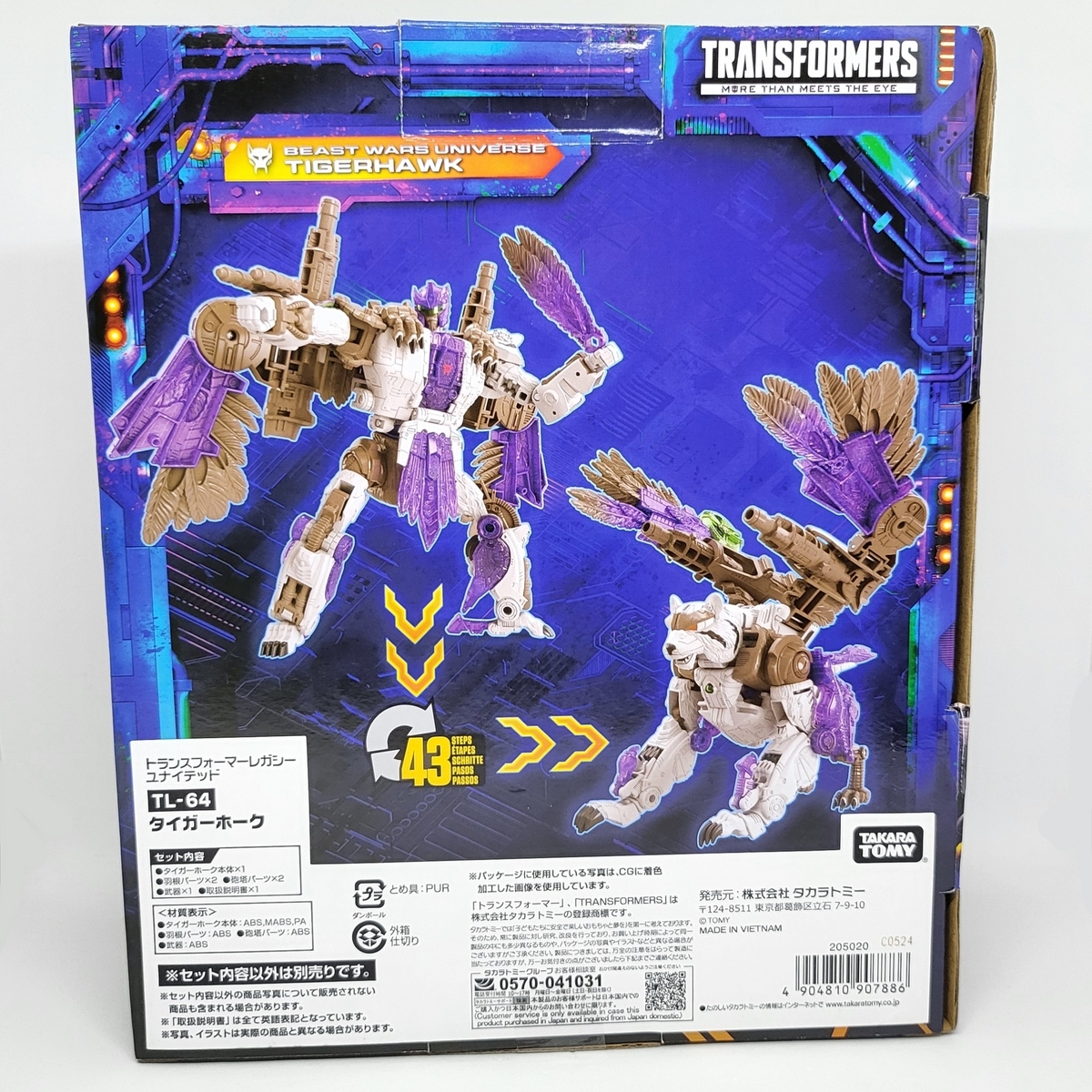 レビュー：TFジェネレーションズ レガシー ユナイテッド TL-64
