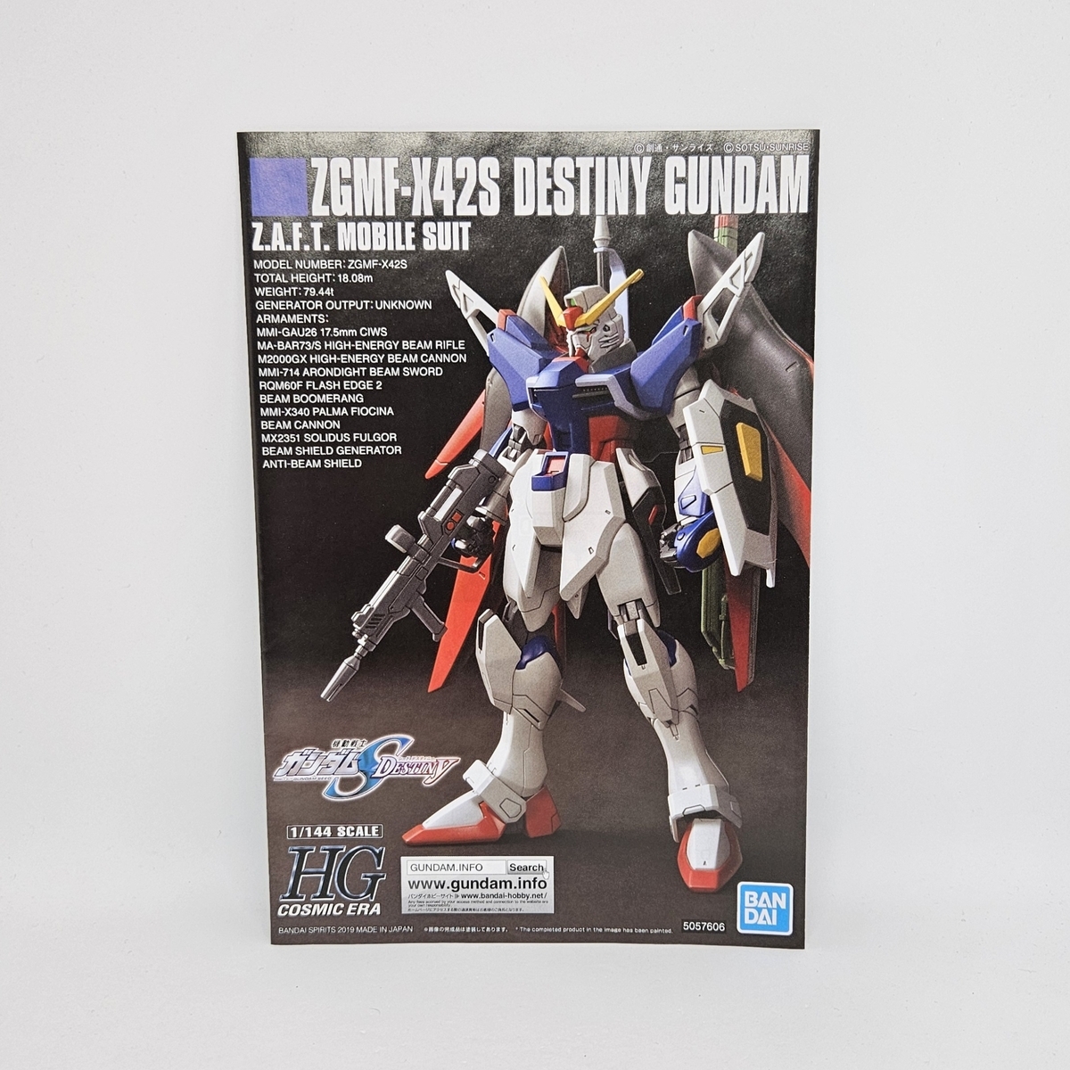 ガンプラ「劇場版公開記念パッケージ HG デスティニーガンダム