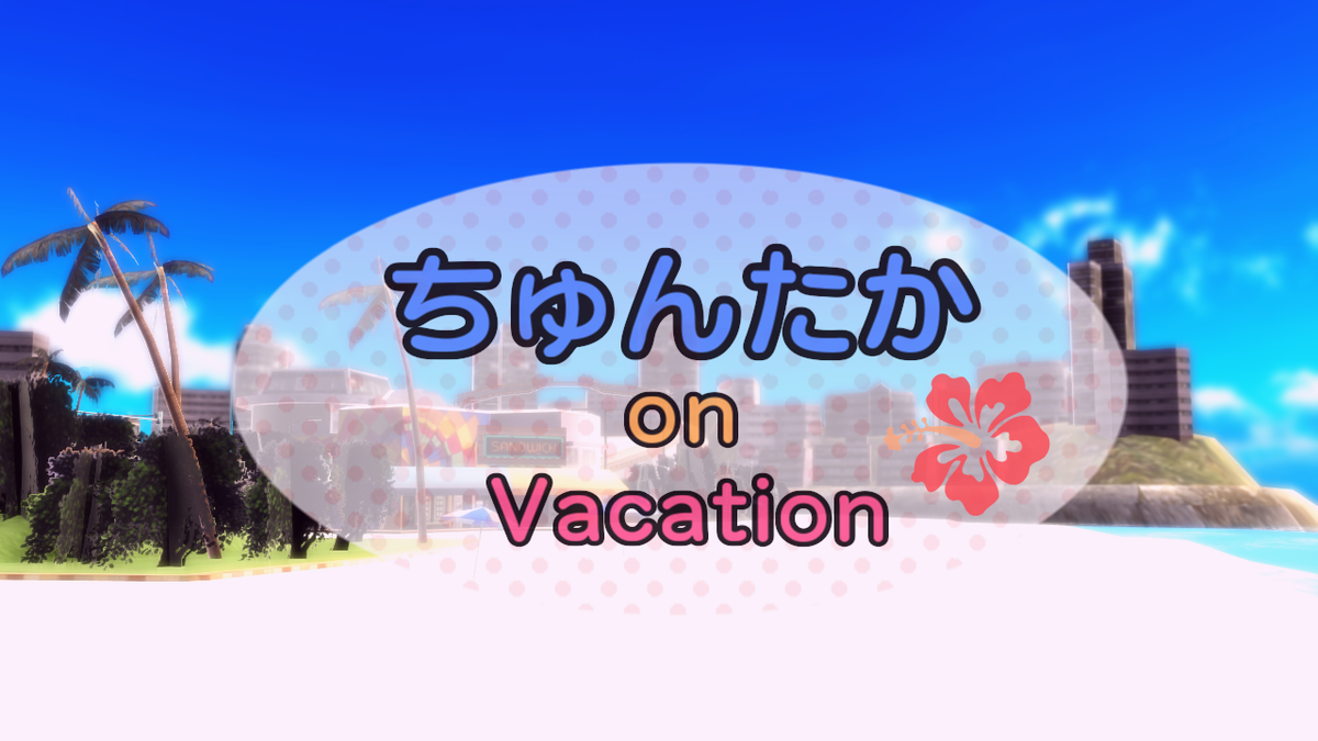 f:id:alisato:20190820190704p:plain