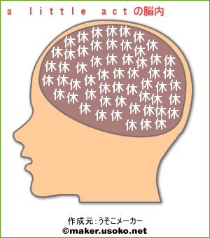 f:id:alittleact:20071126190843g:image