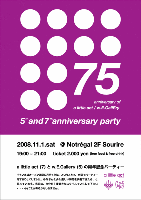 f:id:alittleact:20081016210616g:image f:id:alittleact:20081016210616g:image