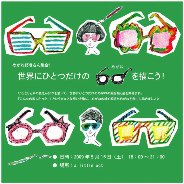 f:id:alittleact:20090513145401g:image