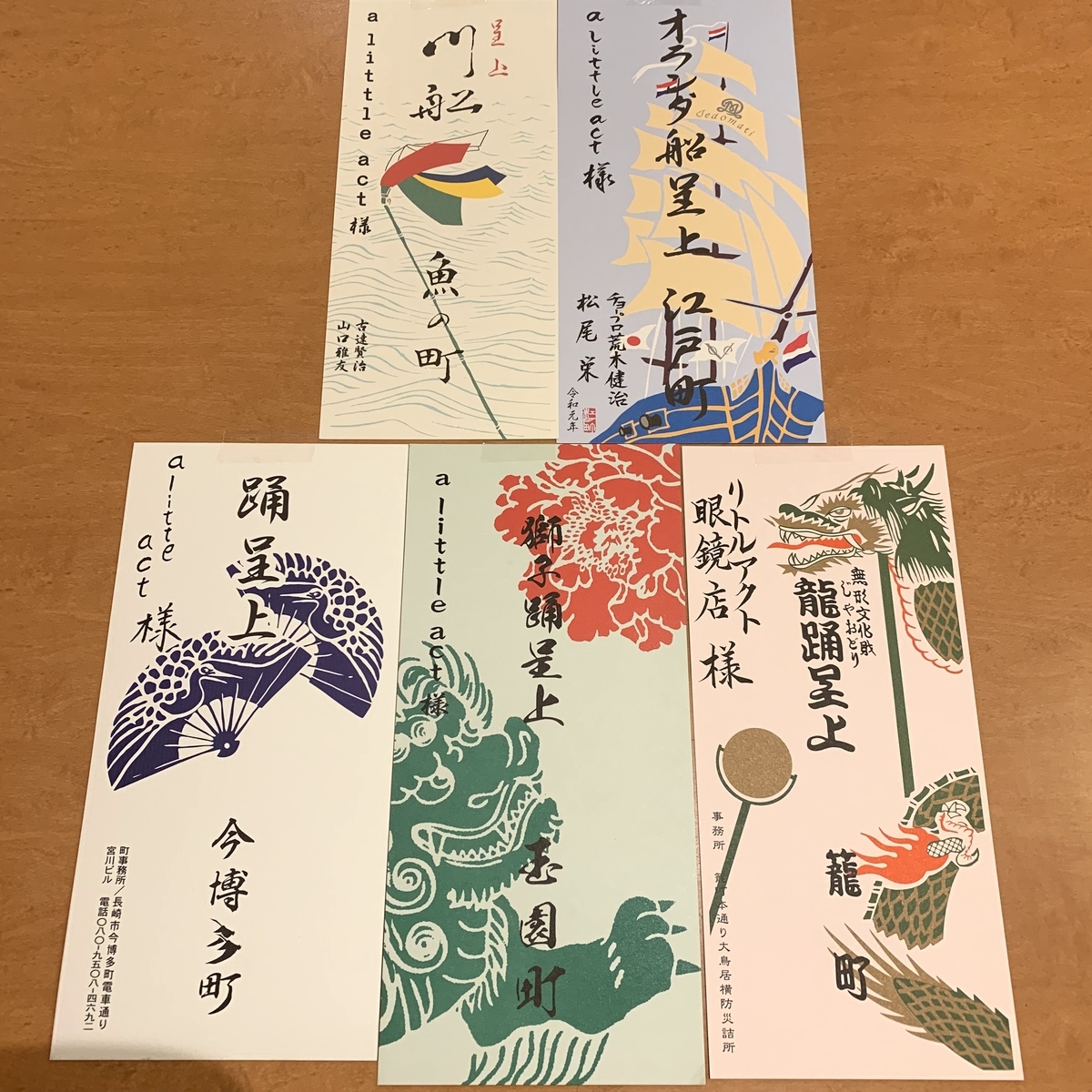f:id:alittleact:20191011165524j:plain