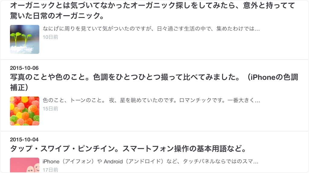 f:id:alkanetwhite:20151022050606j:plain f:id:alkanetwhite:20151022050606j:plain