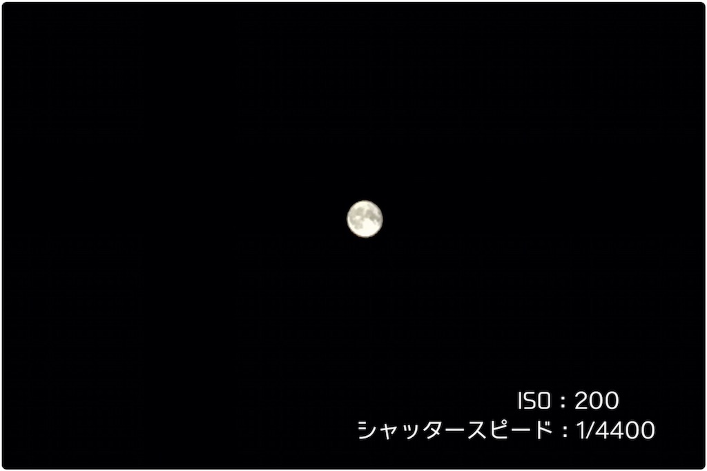 今までで一番 月が綺麗に撮れました Iphoneカメラで月を撮影する方法 美味しいおうちごはんと気ままなブログ