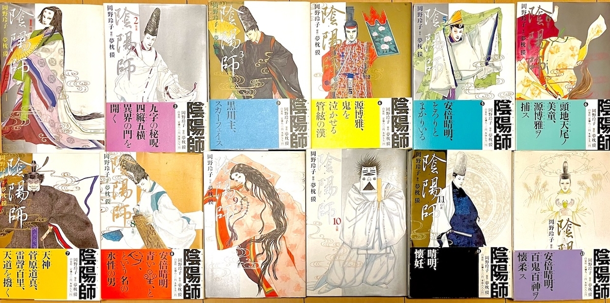 言葉が絵になり、絵が物語を語る。夢枕獏と岡野玲子が紡ぐ『陰陽師』の
