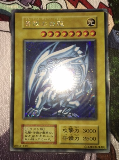PSA 1999年 Vジャンプフェスタ 第1期シークレット 青眼の白龍 Vintage Card Japan on X: 