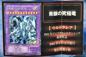 遊戯王 公式発表 限定レアカードの発行枚数まとめ - Mr.all-rounderへ