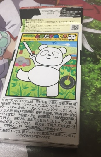 塗り絵は大人 技術は子供 塗り絵道 第９歩目 初とびだすぬりえ Mr All Rounderへの歩み