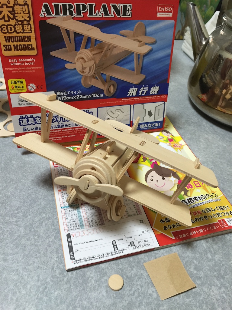 f:id:all-round:20161121211226j:image