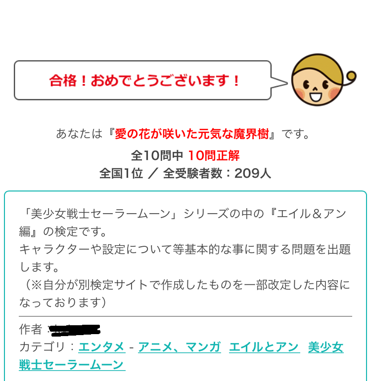 f:id:all-round:20161214105522p:plain
