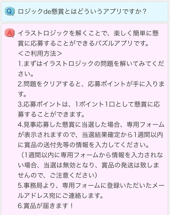 ピクロス 懸賞同時にやるよ ピクロスの解き方紹介と使うアプリ Mr All Rounderへの歩み