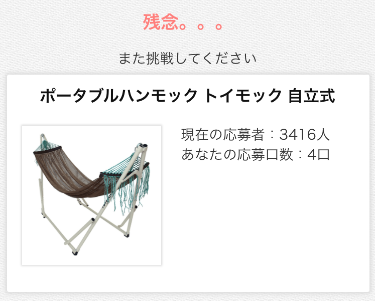 ピクロス 懸賞同時にやるよ 懸賞にはずれるのが今の日課 Mr All Rounderへの歩み