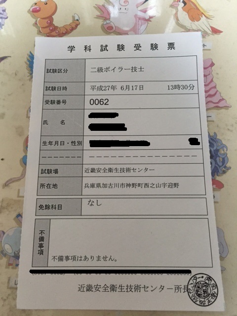 f:id:all-round:20170323001155j:plain