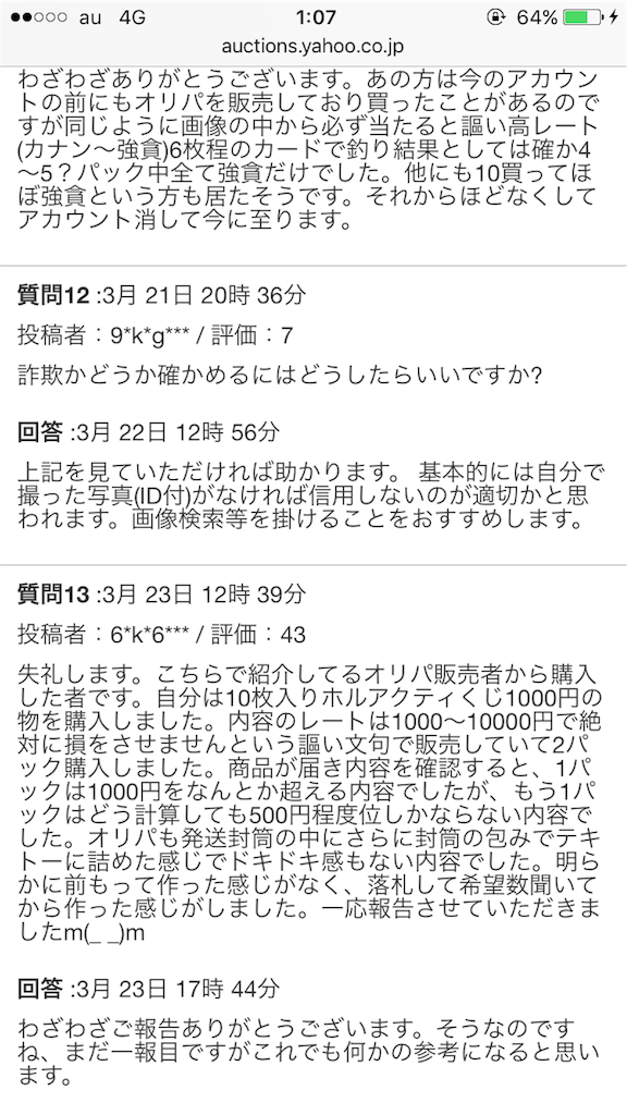 f:id:all-round:20170326010902p:image