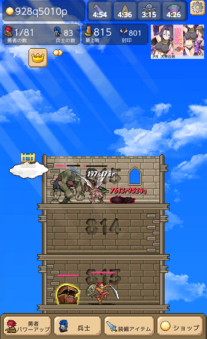 Iphone アプリ 強くてニューゲームゲーム 勇者の塔８００階突破 Part16 Mr All Rounderへの歩み
