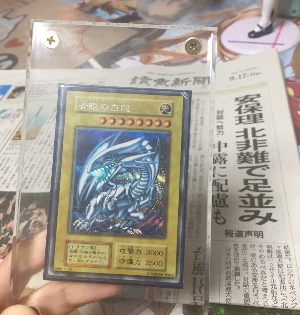 遊戯王 ジャンプフェスタ1999 青眼の白龍 シークレットレア 入手 Mr All Rounderへの歩み 遊戯王 ジャンプフェスタ1999 青眼の白龍 シークレットレア 入手 Mr All Rounderへの歩み