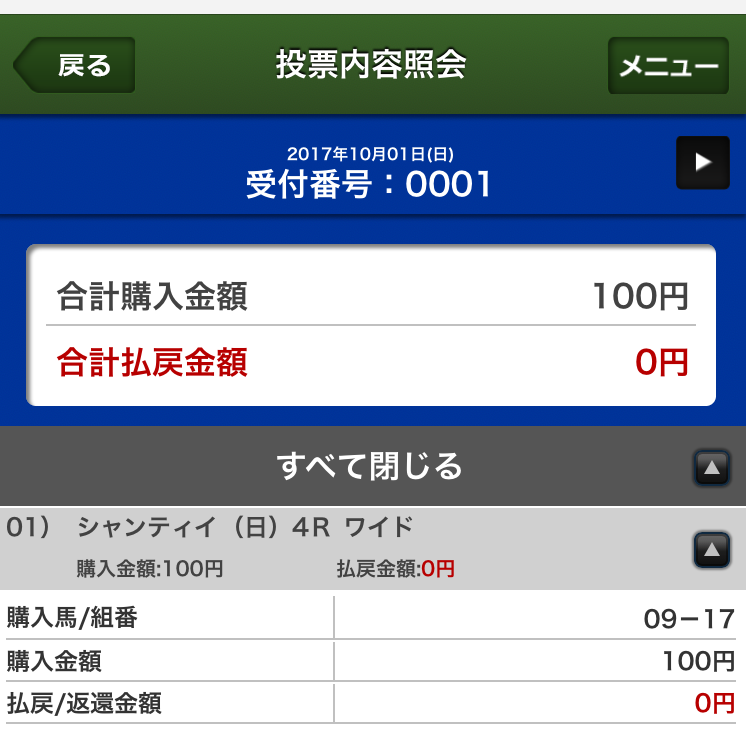 f:id:all-round:20171003195412p:plain