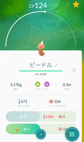 ポケモンgo 初めての個体値100をget Mr All Rounderへの歩み ポケモンgo 初めての個体値100をget Mr All Rounderへの歩み