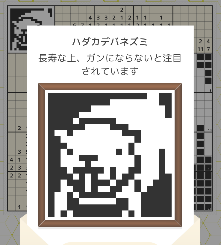 ピクロス 懸賞同時にやるよ アプリの縦が開幕に一気に決まるno 1586をやってみたよ Mr All Rounderへの歩み