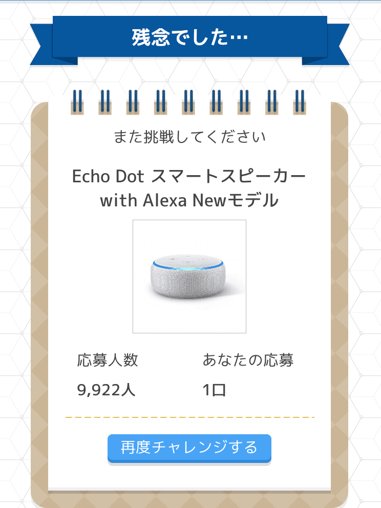 ピクロス 懸賞同時にやるよ アプリの縦が開幕に一気に決まるno 1586をやってみたよ Mr All Rounderへの歩み
