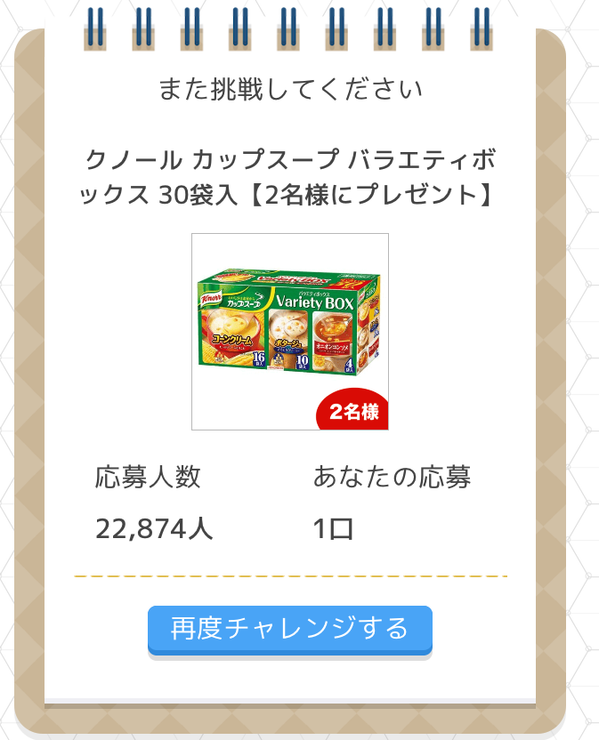 ピクロス 懸賞同時にやるよ アプリの縦が開幕に一気に決まるno 1586をやってみたよ Mr All Rounderへの歩み