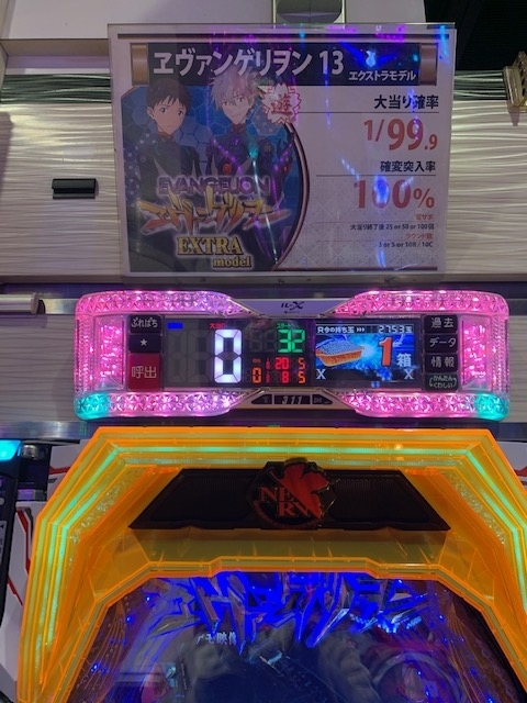 エヴァンゲリオン 13 エクストラモデル　循環加工　データランプ付き　パチンコ エヴァンゲリオン 13 エクストラモデル 循環加工 データランプ付き