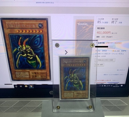 遊戯王デュエルモンスターズII 闇界決闘記」 究極完全態・グレート 
