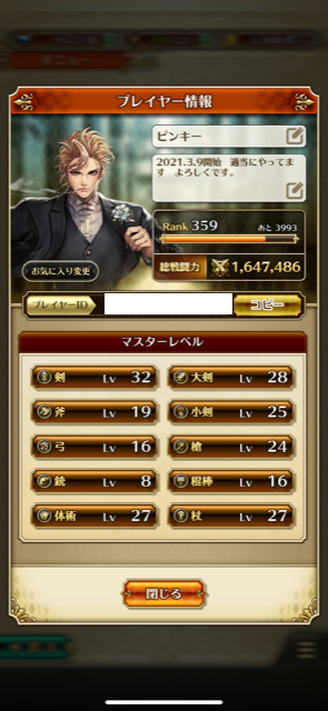 ロマサガｒｓ 未経験から始めて１か月と１週間で戦闘力７００００突破しました Mr All Rounderへの歩み