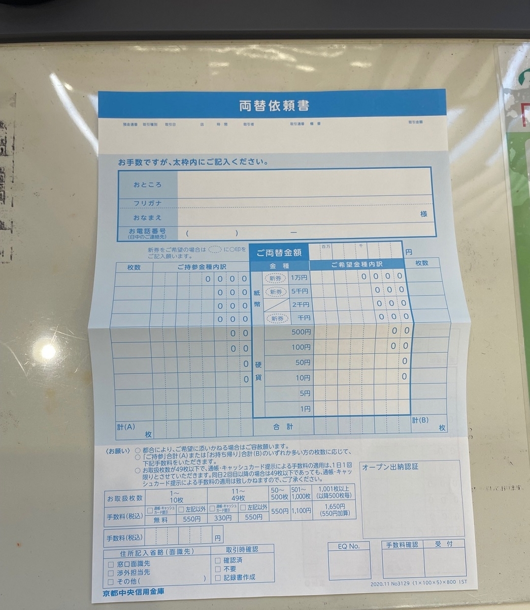 500円玉貯金）初めて棒金にしてきました！！ 48回目 - Mr