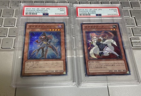 遊戯王）PSA鑑定について簡単に説明します 題材「ガガガ」 - Mr
