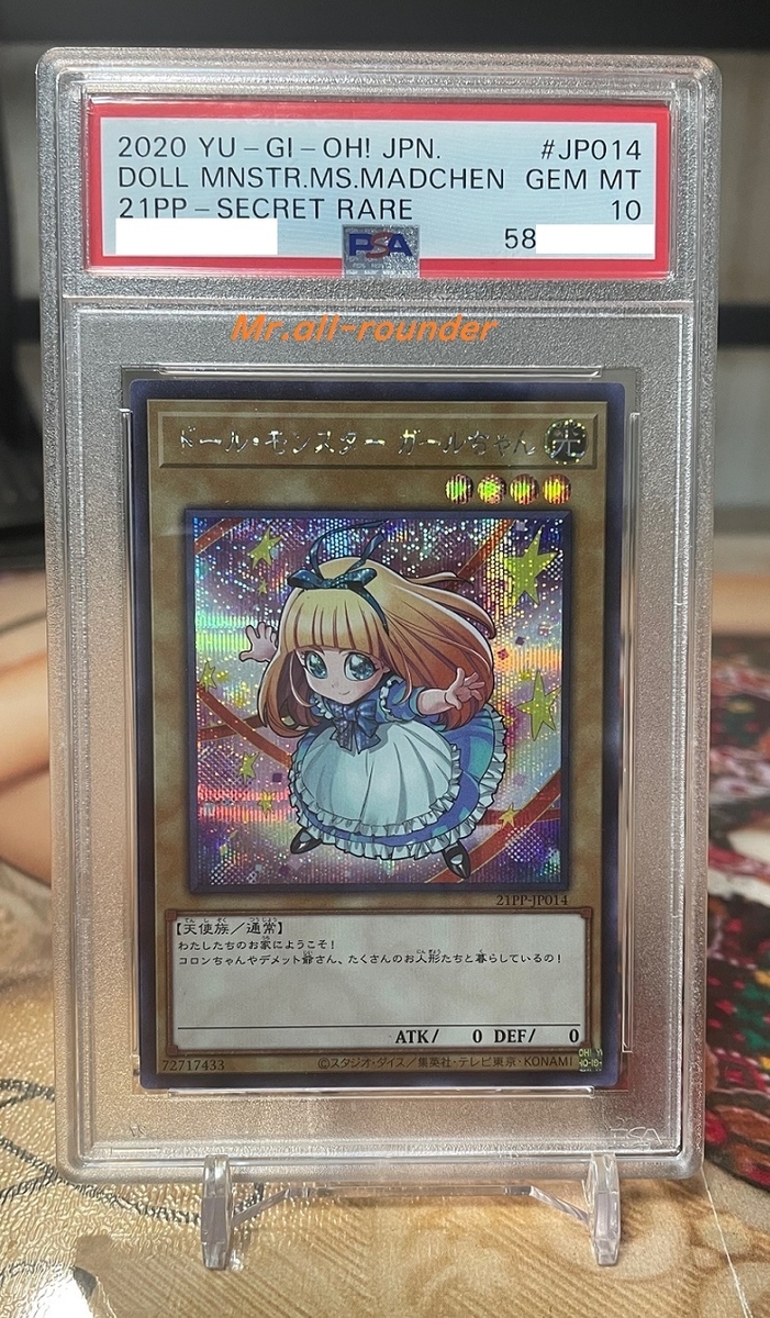 遊戯王　アジア　ドール・モンスター　ガールちゃん　PSA10 遊戯王アジアドール・モンスターガールちゃんPSA10